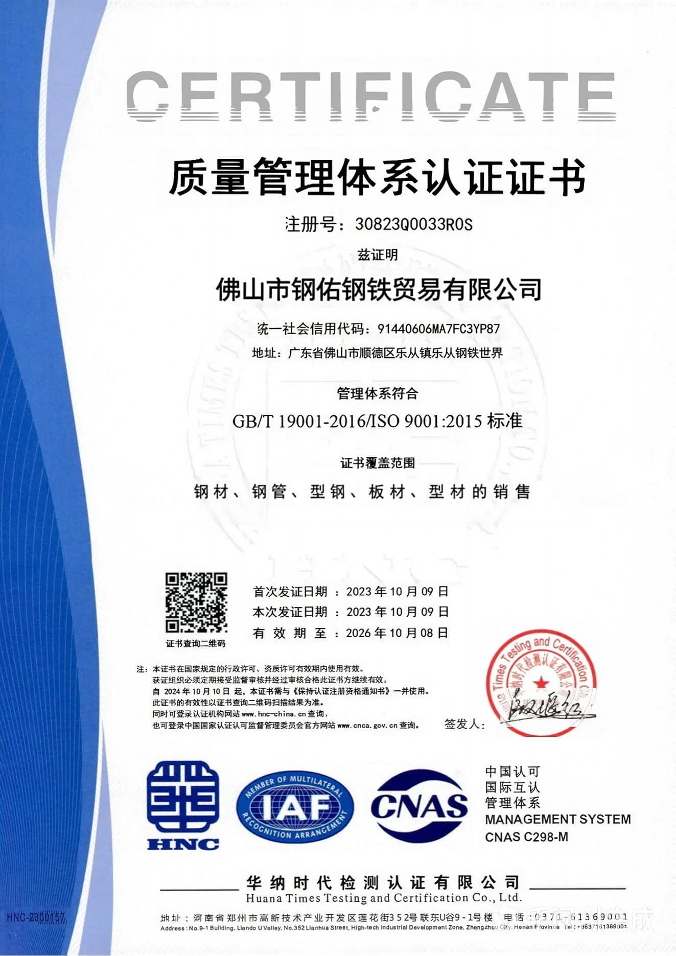 Lloyd Register型式承認